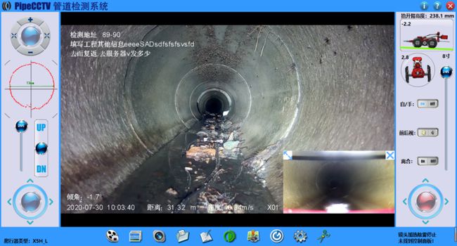 前郭管道CCTV检测专家-炜誉市政工程有限公司